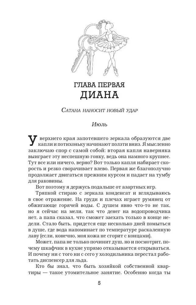 Diksona noteikums