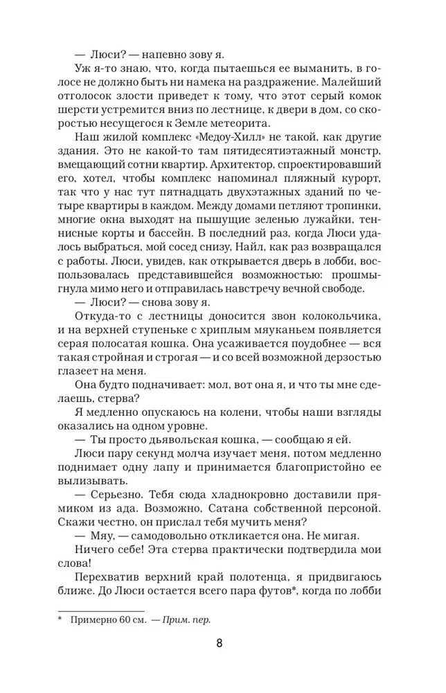 Diksona noteikums