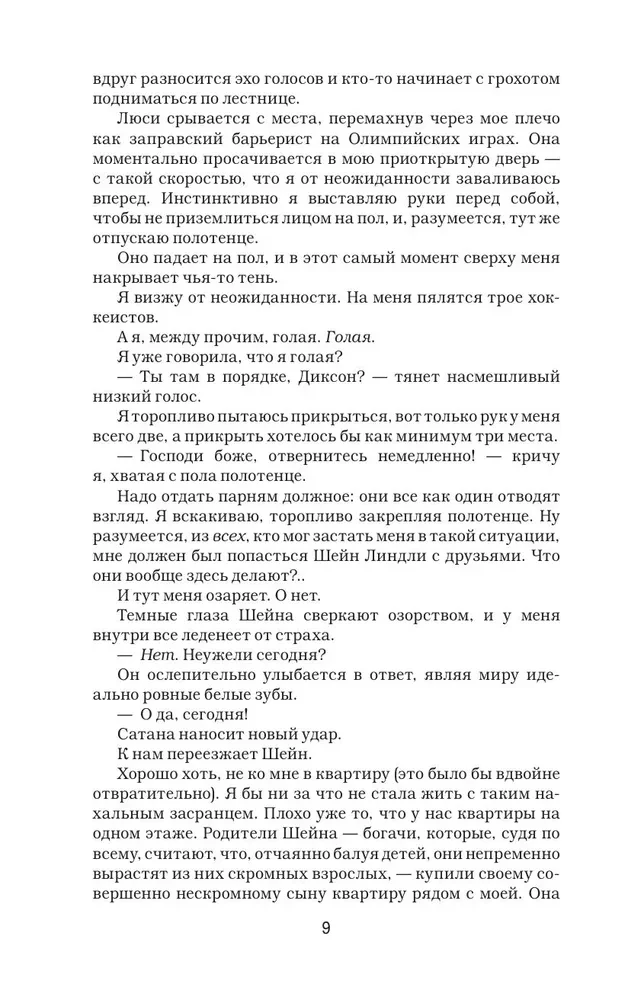 Diksona noteikums