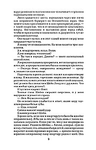 Diksona noteikums