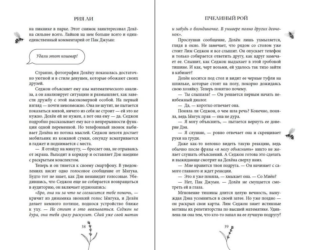 Bišu pūlis