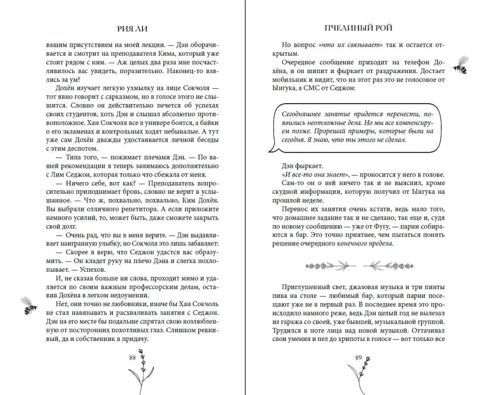 Bišu pūlis