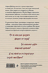 Дневник Кристины