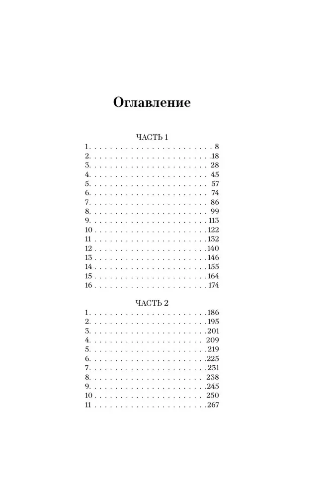 Дневник Кристины