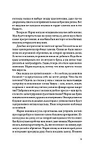 Дневник Кристины