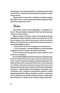 Дневник Кристины