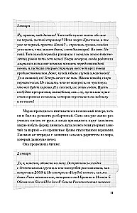 Дневник Кристины