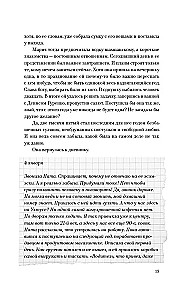 Дневник Кристины