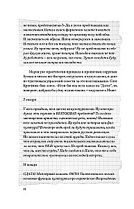 Дневник Кристины