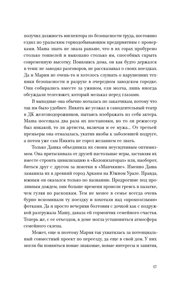 Дневник Кристины