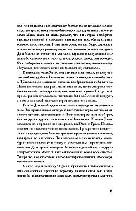 Дневник Кристины