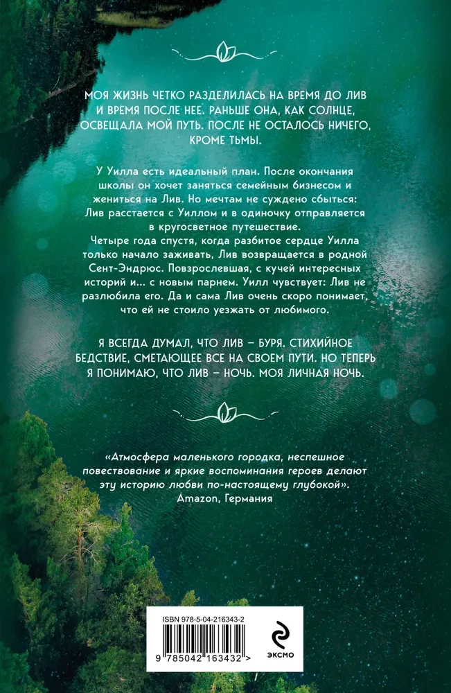 Kad iestājas nakts