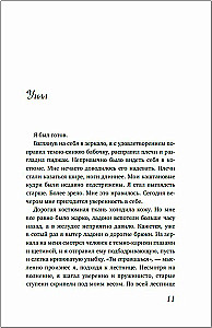 Kad iestājas nakts