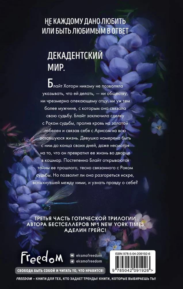 Глициния