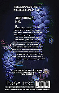 Глициния