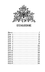 Глициния