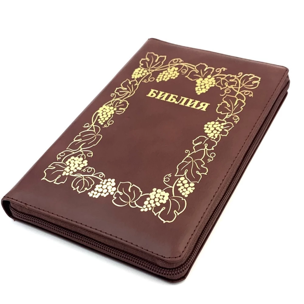 Bībele (kanoniskā, vidēja formāta)