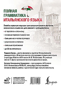 Pilnīga itāļu valodas gramatika