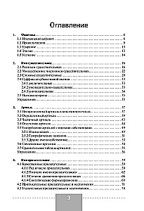 Pilnīga itāļu valodas gramatika