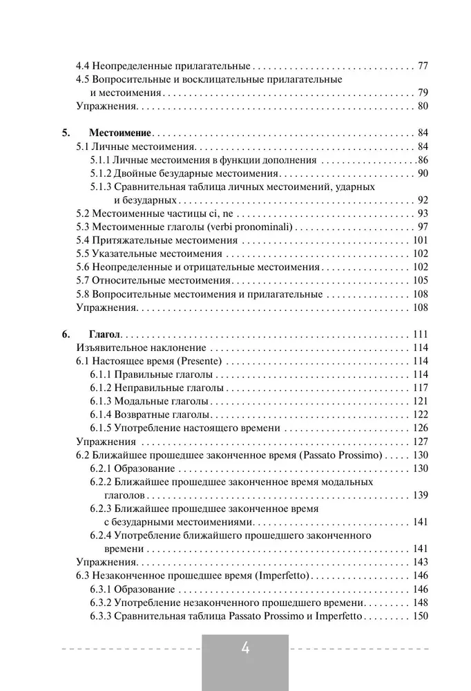 Pilnīga itāļu valodas gramatika