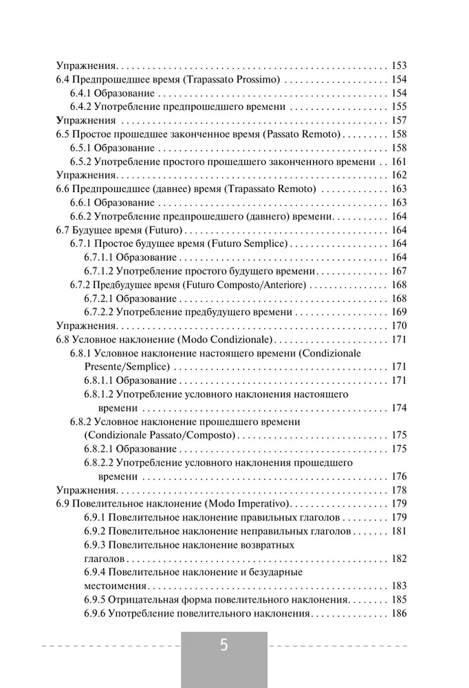 Pilnīga itāļu valodas gramatika