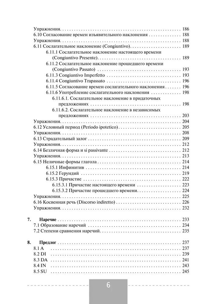 Pilnīga itāļu valodas gramatika