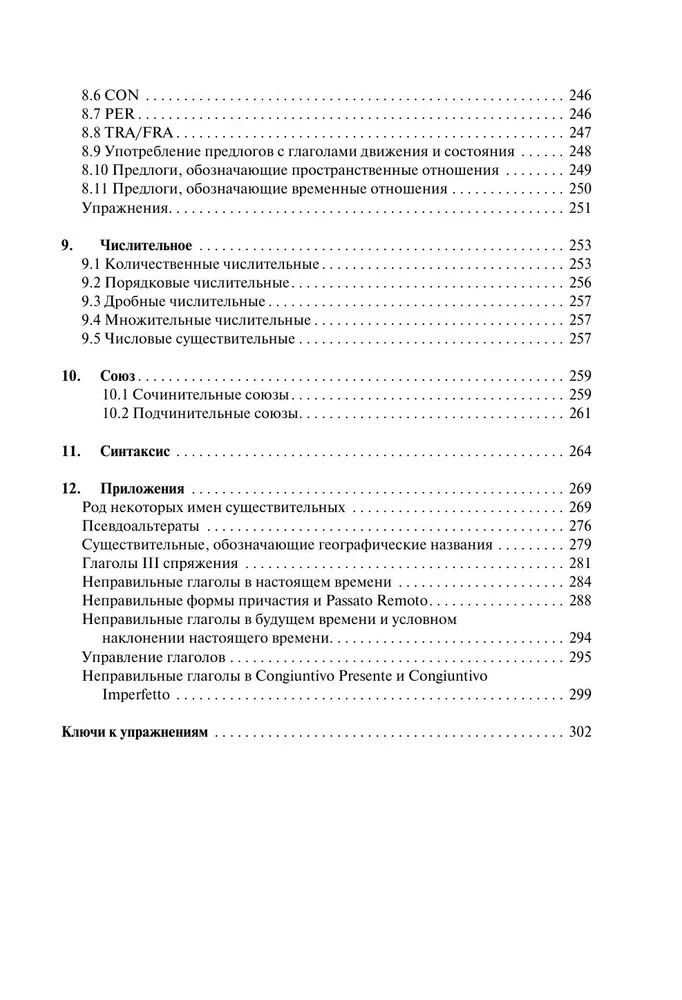 Pilnīga itāļu valodas gramatika