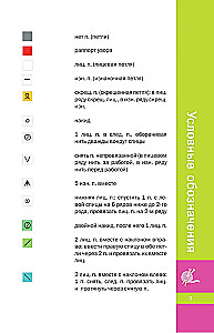 Фактурные узоры спицами. Красочная коллекция. 40 узоров
