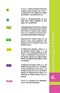 Фактурные узоры спицами. Красочная коллекция. 40 узоров