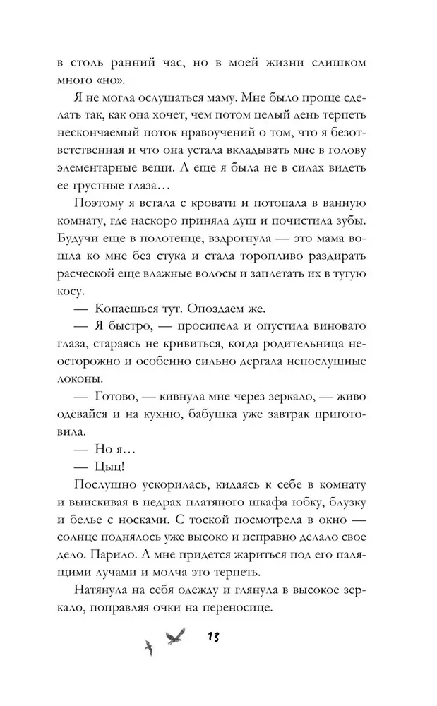 Спорим, тебе понравится?