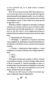 Спорим, тебе понравится?
