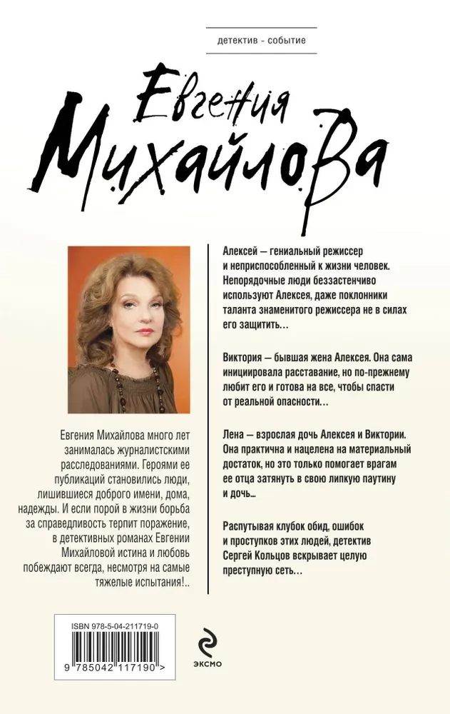 Костры иллюзий