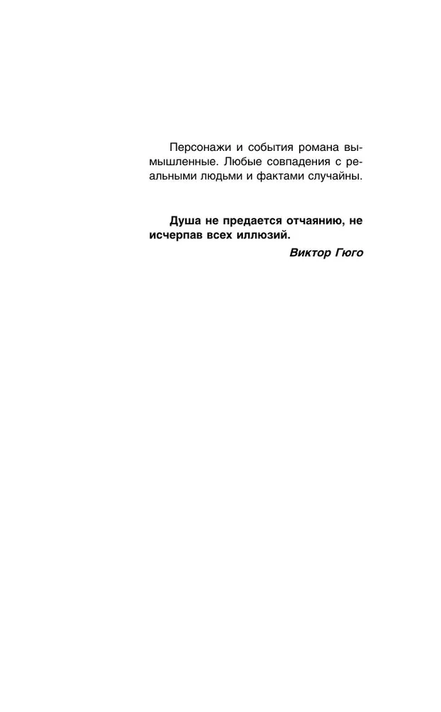 Костры иллюзий