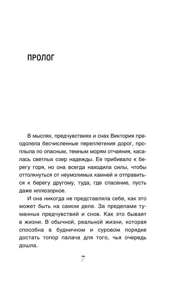 Костры иллюзий