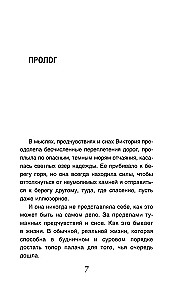 Костры иллюзий