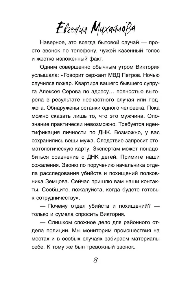 Костры иллюзий