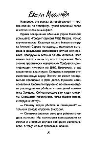 Костры иллюзий