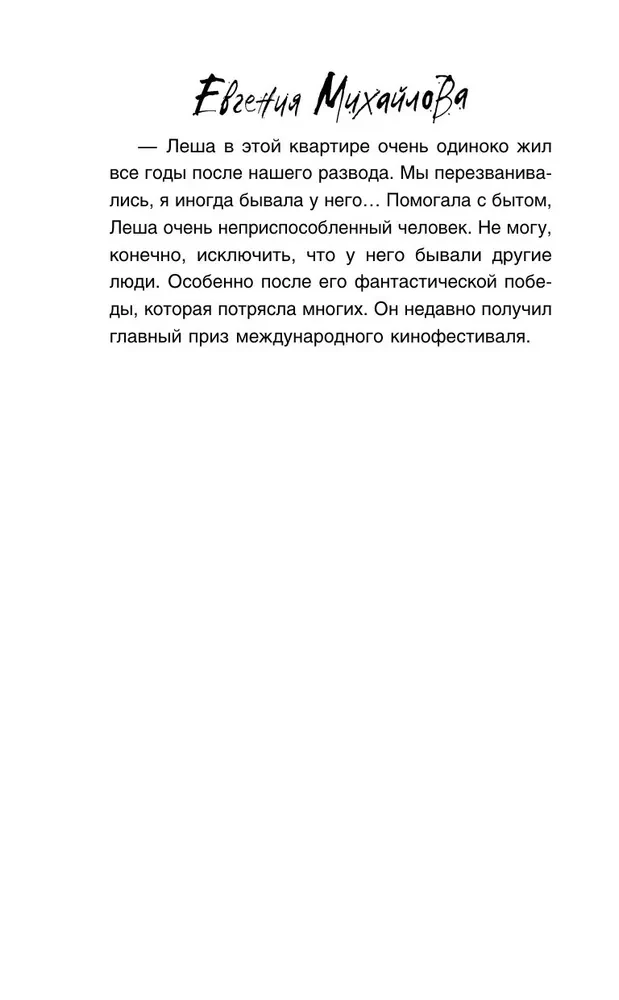 Костры иллюзий