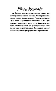 Костры иллюзий