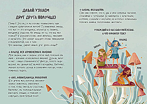 Lielais Dino dāvanas