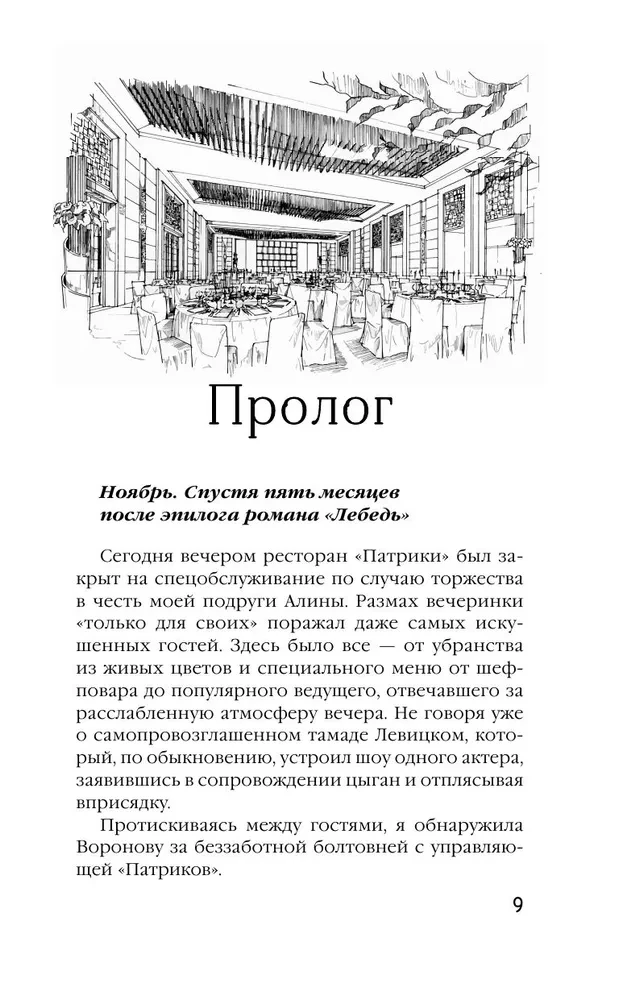 Моя девочка