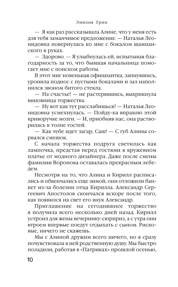Моя девочка