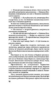Моя девочка