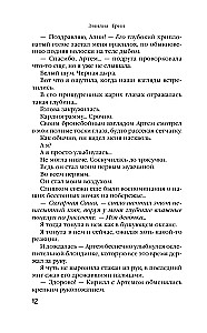 Моя девочка