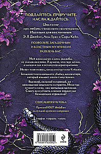 Karalienes un briesmoņi: Ind