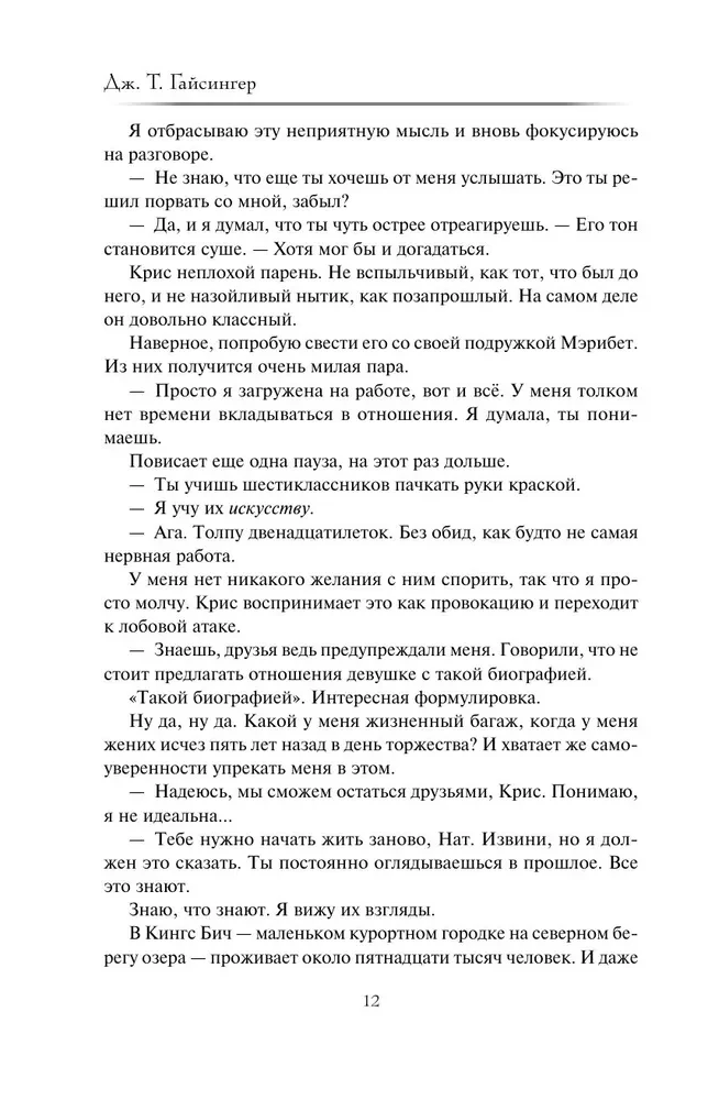 Karalienes un briesmoņi: Ind