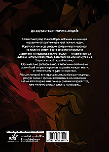 Paaugstināšana vienatnē. Solo Leveling. 7. sējums (webtoons)