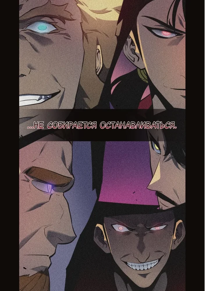 Paaugstināšana vienatnē. Solo Leveling. 7. sējums (webtoons)