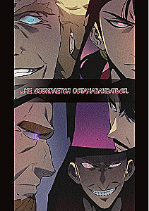 Paaugstināšana vienatnē. Solo Leveling. 7. sējums (webtoons)