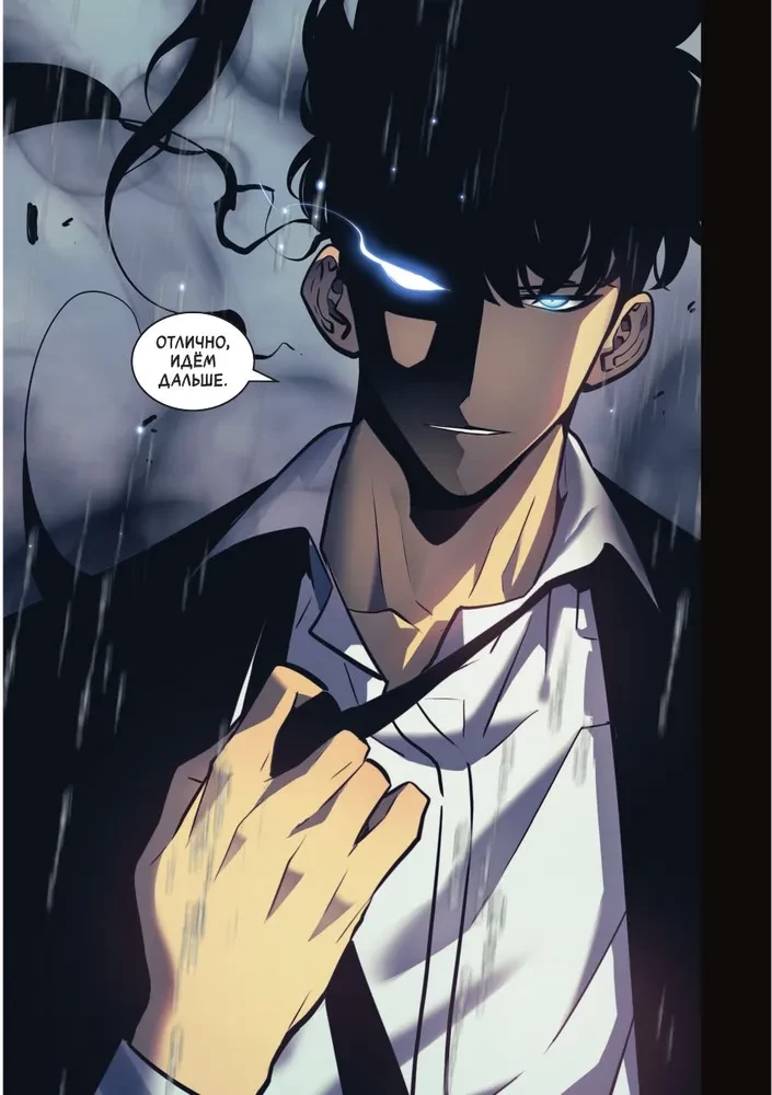 Paaugstināšana vienatnē. Solo Leveling. 7. sējums (webtoons)